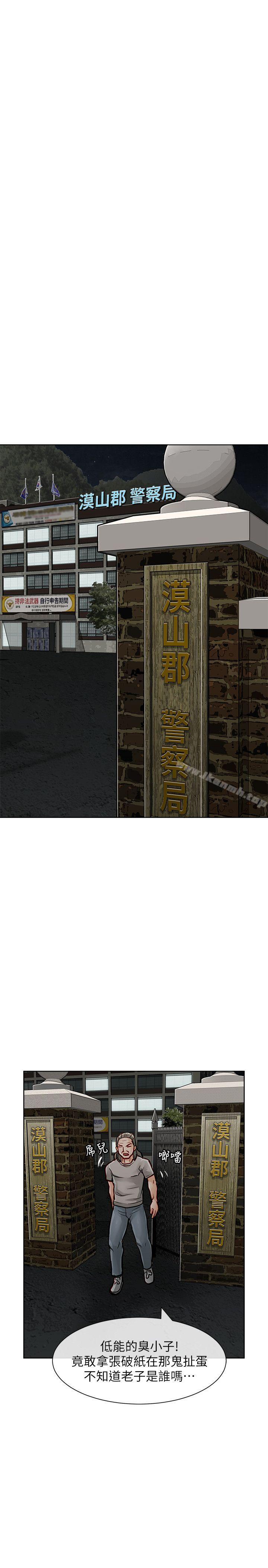 第28话-极品卖身女-人肉汤,成巴多（第14张）