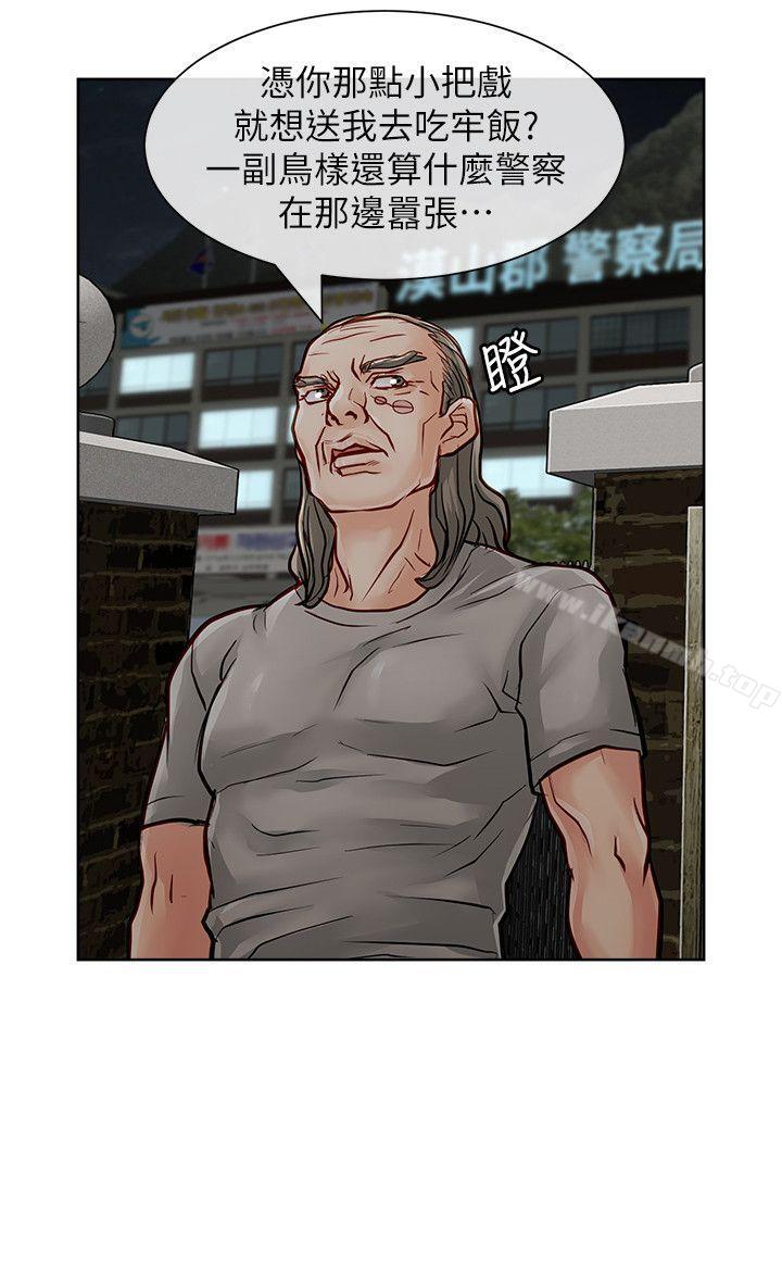 第28话-极品卖身女-人肉汤,成巴多（第15张）