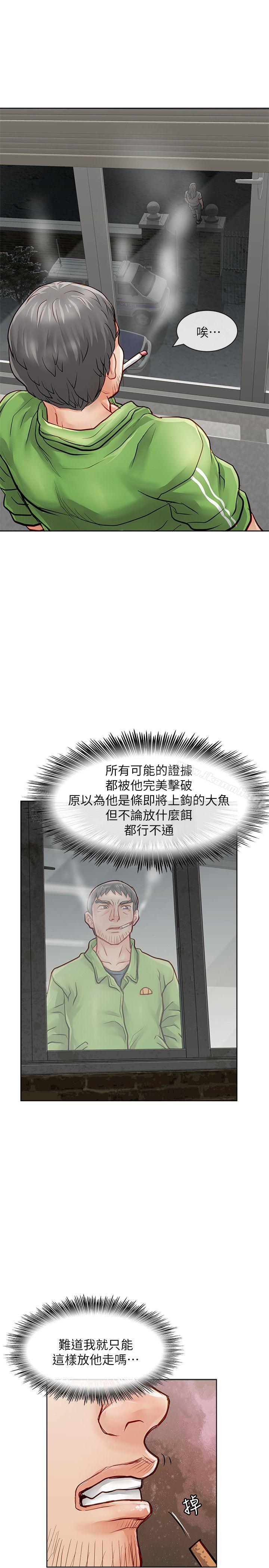 第28话-极品卖身女-人肉汤,成巴多（第16张）