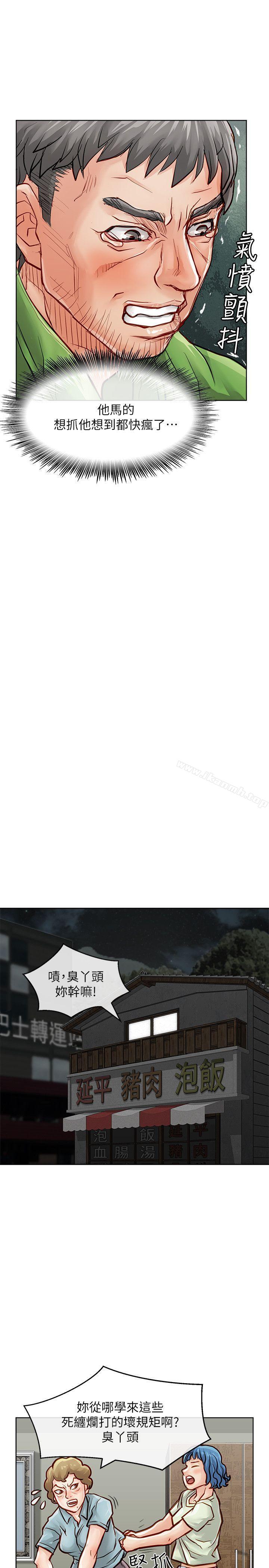 第28话-极品卖身女-人肉汤,成巴多（第18张）