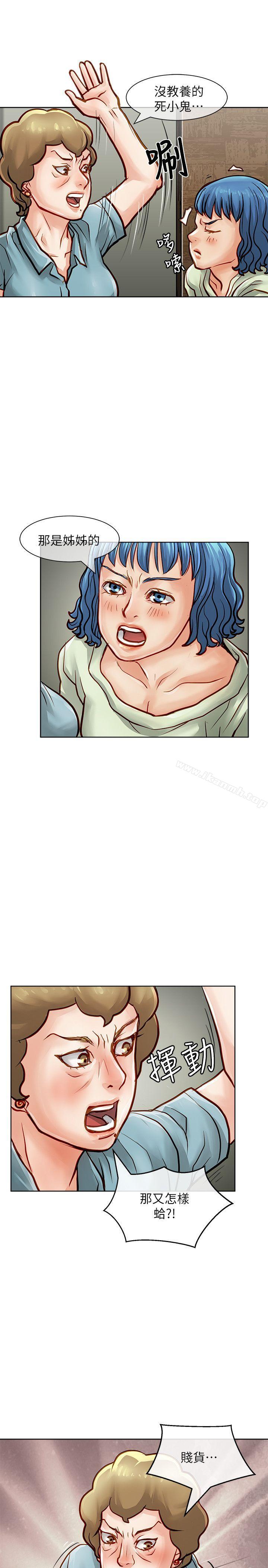 第28话-极品卖身女-人肉汤,成巴多（第20张）