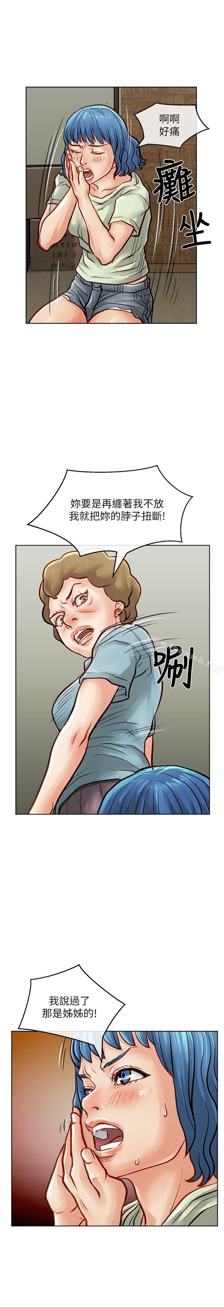 第28话-极品卖身女-人肉汤,成巴多（第22张）