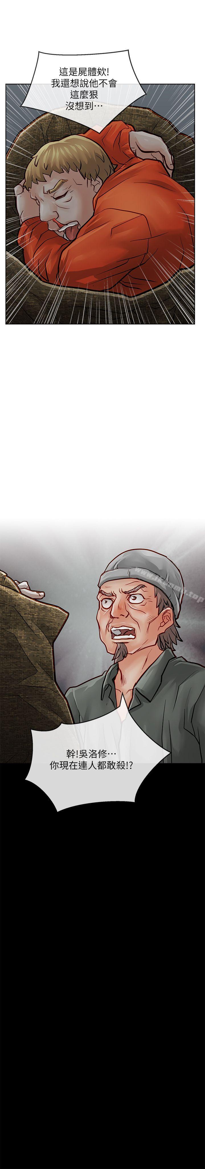 第29话-极品卖身女-人肉汤,成巴多（第6张）