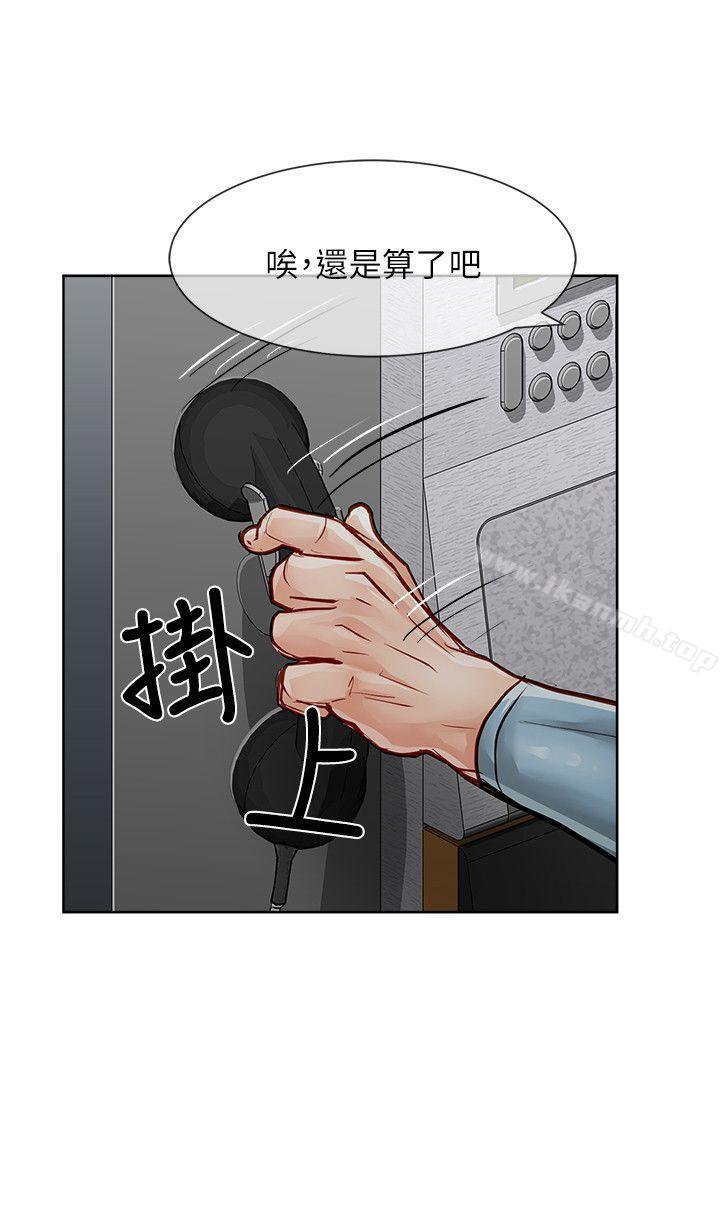 第29话-极品卖身女-人肉汤,成巴多（第11张）