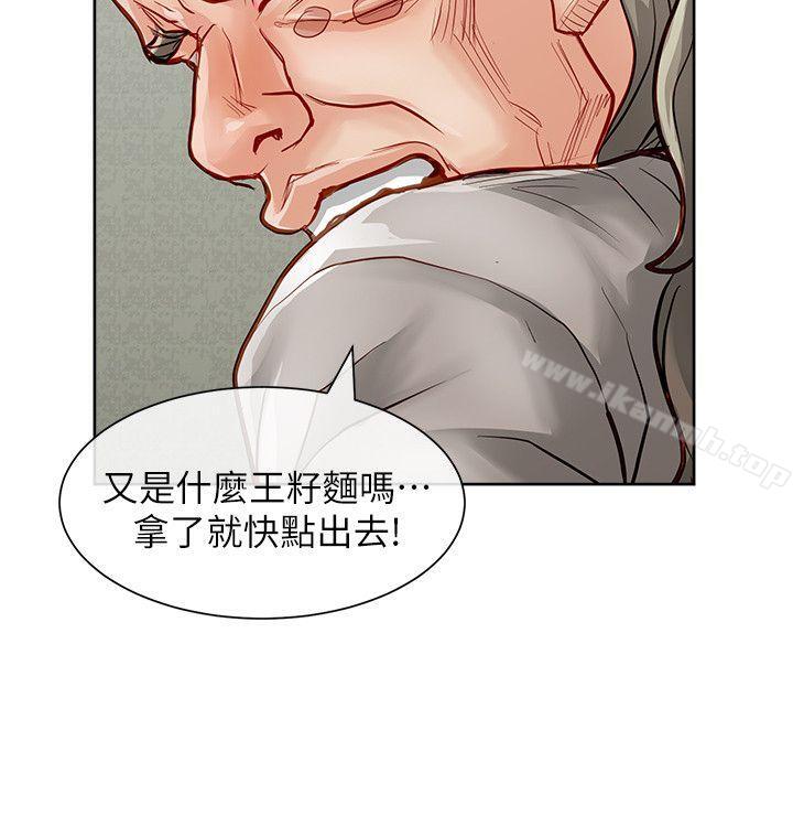 第29话-极品卖身女-人肉汤,成巴多（第21张）