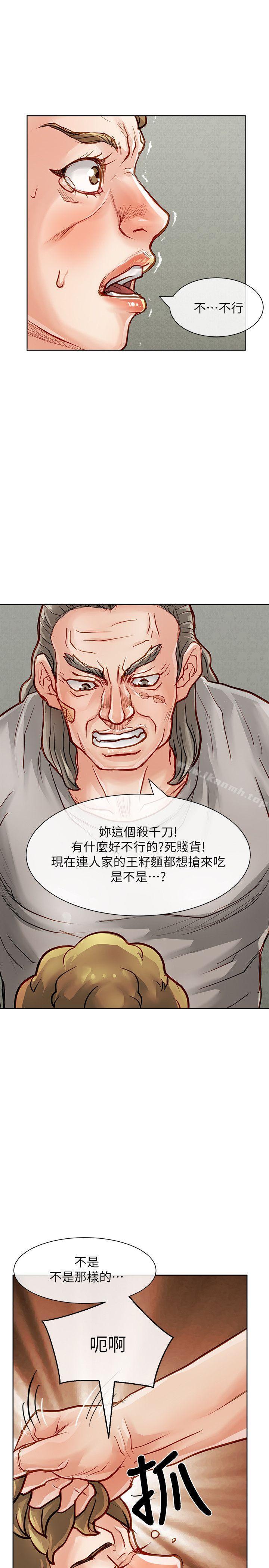 第29话-极品卖身女-人肉汤,成巴多（第22张）