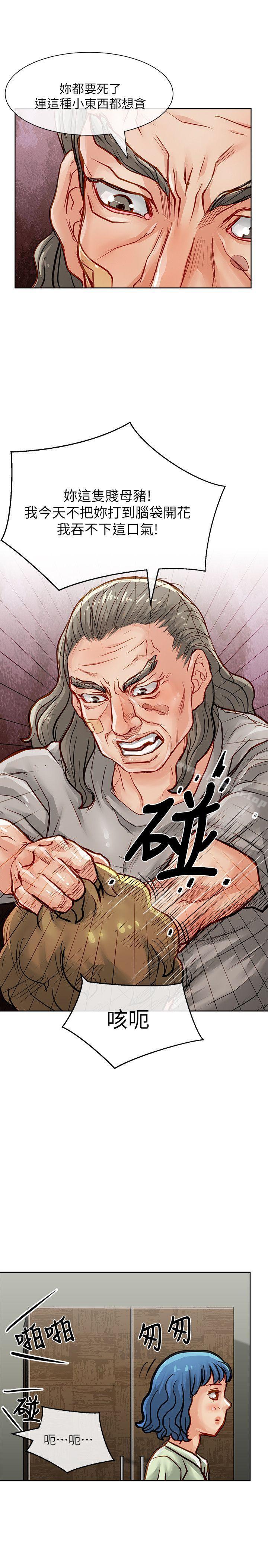 第29话-极品卖身女-人肉汤,成巴多（第24张）