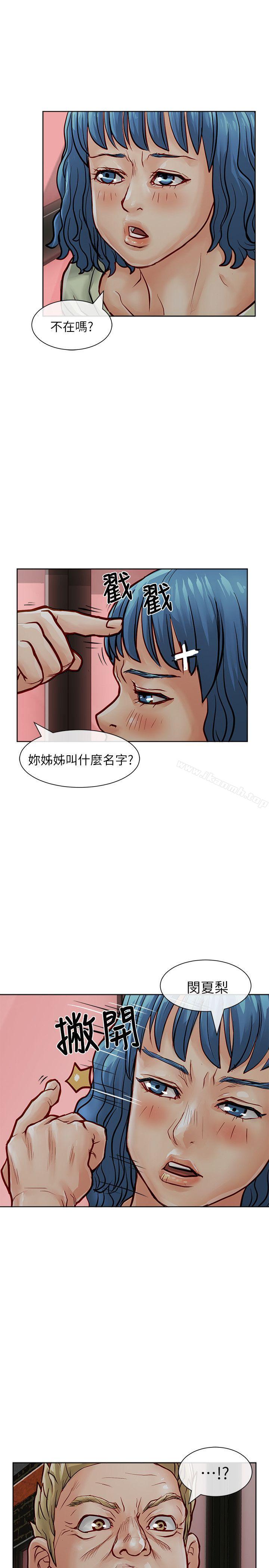 第30话-极品卖身女-人肉汤,成巴多（第3张）