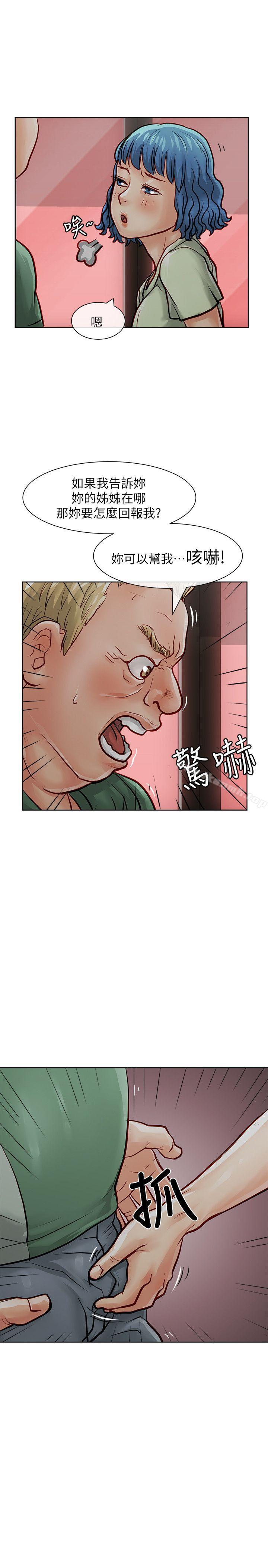 第30话-极品卖身女-人肉汤,成巴多（第7张）