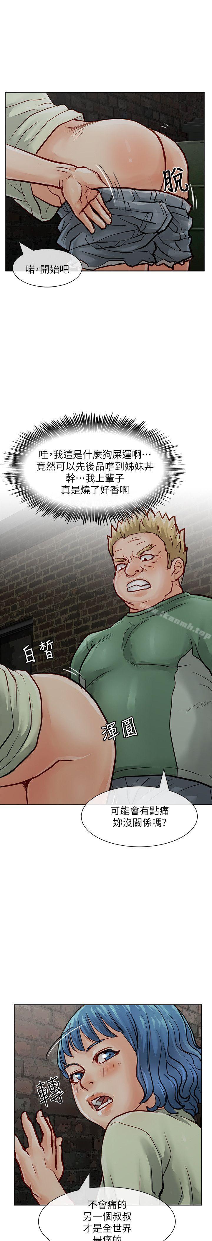 第30话-极品卖身女-人肉汤,成巴多（第12张）