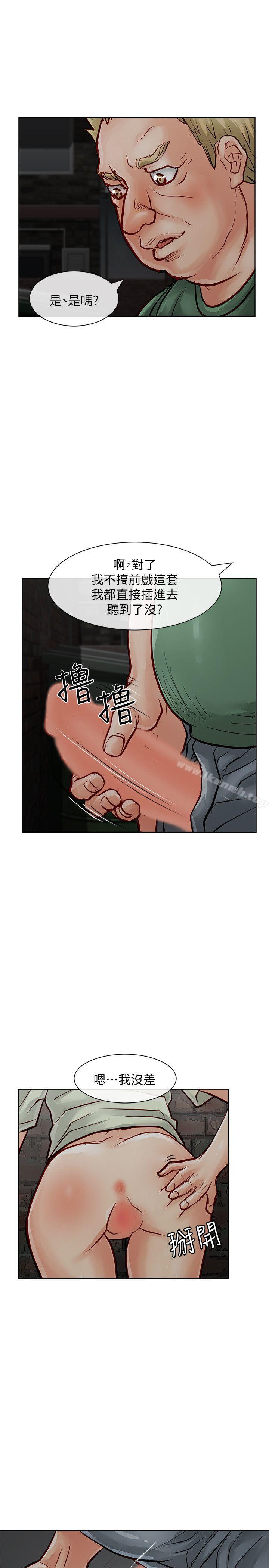 第30话-极品卖身女-人肉汤,成巴多（第14张）