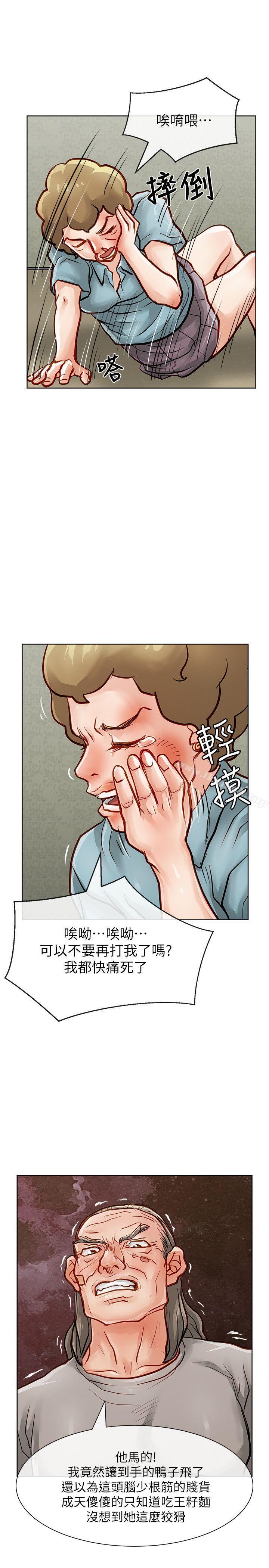 第31话-极品卖身女-人肉汤,成巴多（第3张）