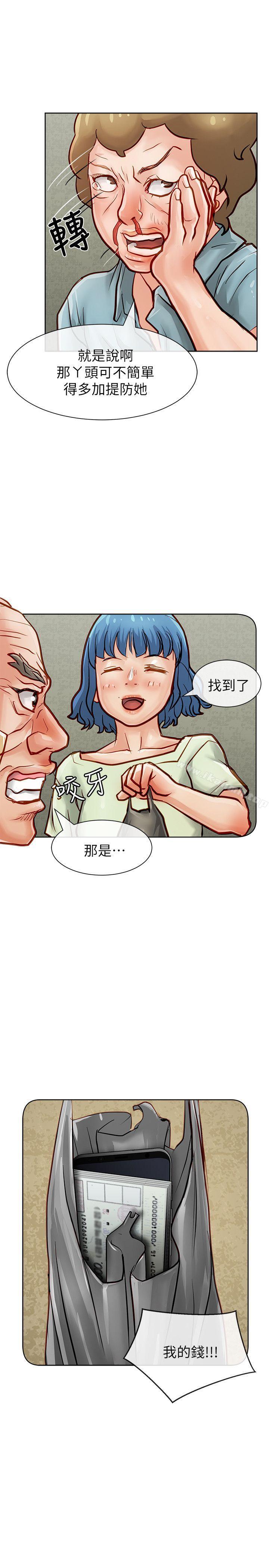 第31话-极品卖身女-人肉汤,成巴多（第5张）