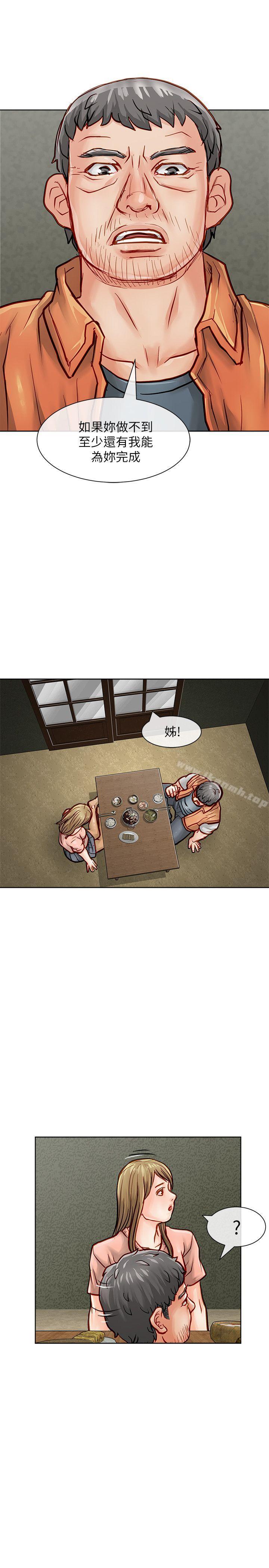 第31话-极品卖身女-人肉汤,成巴多（第15张）