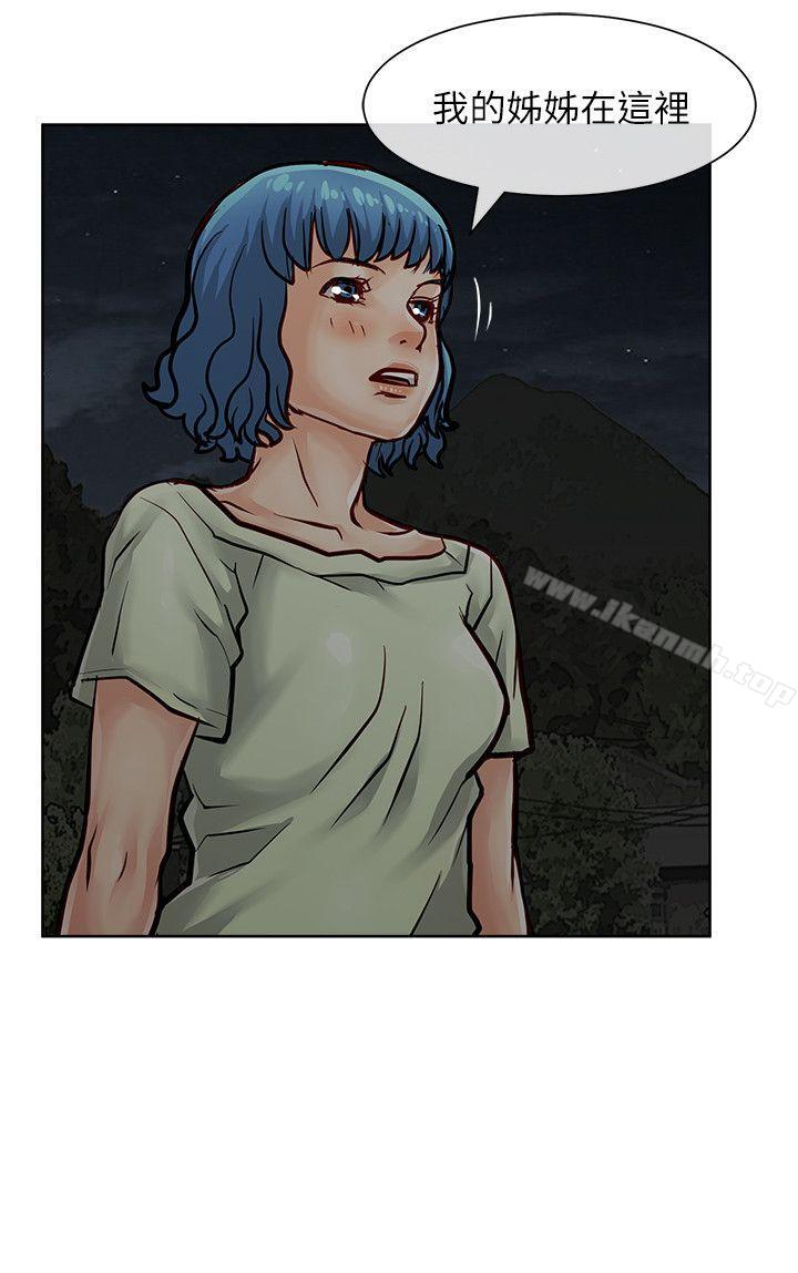 第31话-极品卖身女-人肉汤,成巴多（第18张）