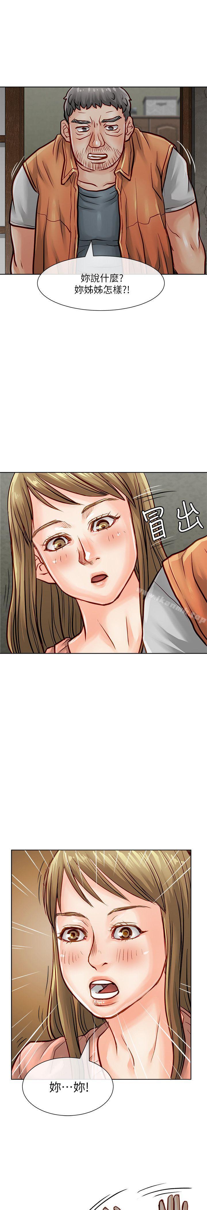 第31话-极品卖身女-人肉汤,成巴多（第19张）