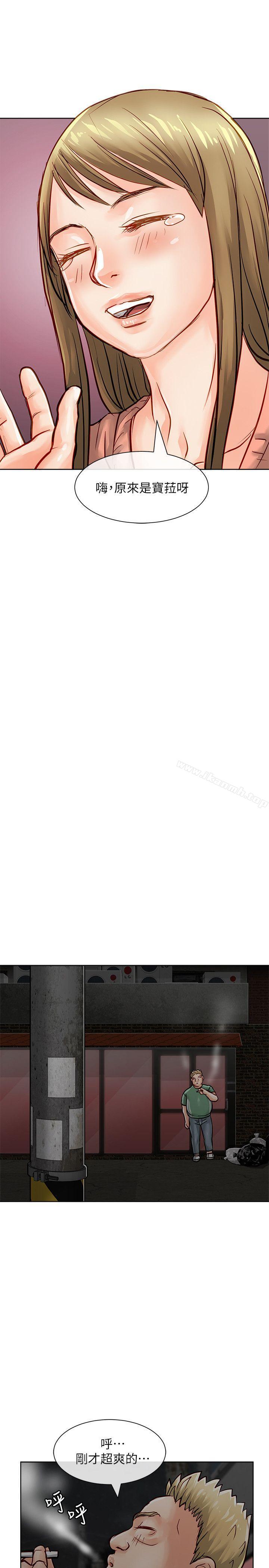 第31话-极品卖身女-人肉汤,成巴多（第21张）