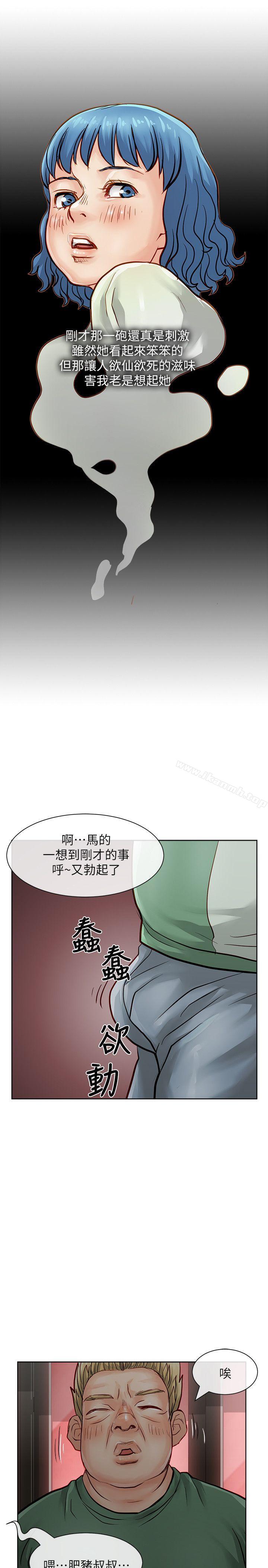 第31话-极品卖身女-人肉汤,成巴多（第23张）