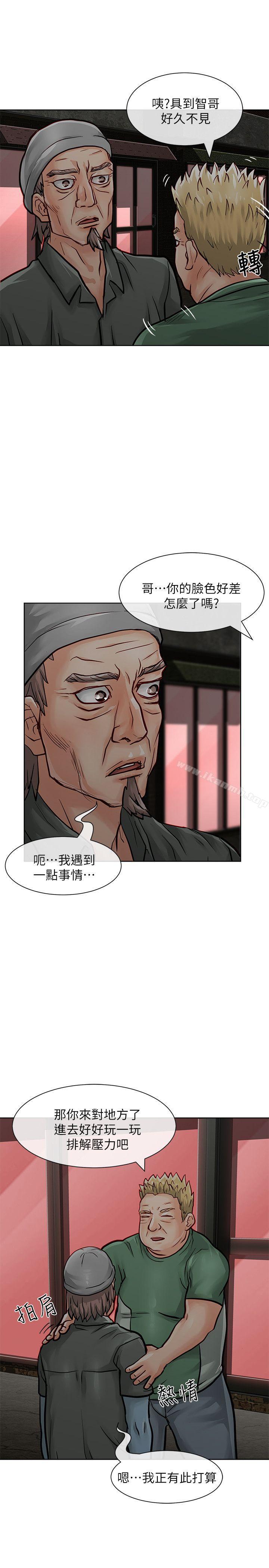 第31话-极品卖身女-人肉汤,成巴多（第25张）