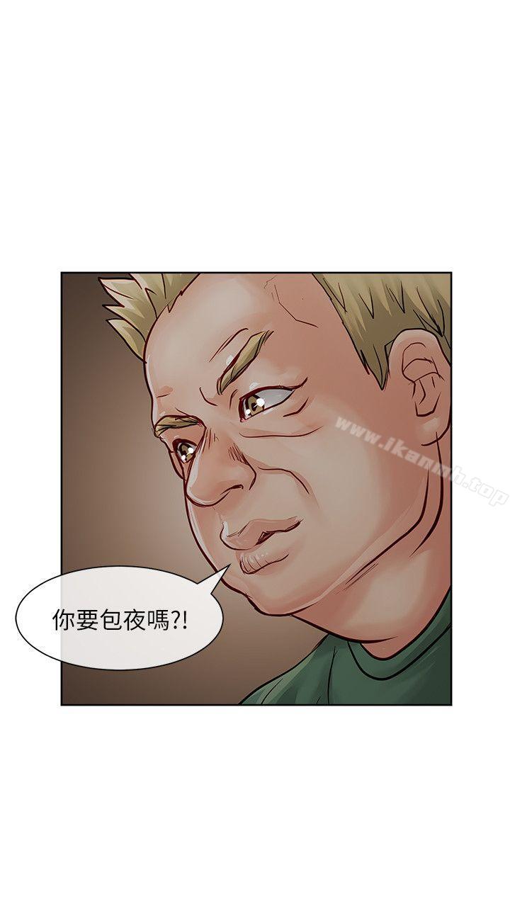 第31话-极品卖身女-人肉汤,成巴多（第26张）