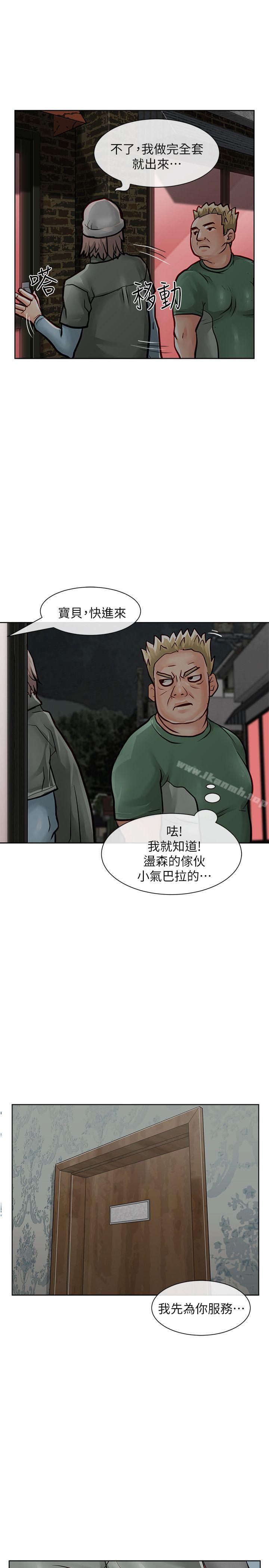 第31话-极品卖身女-人肉汤,成巴多（第27张）