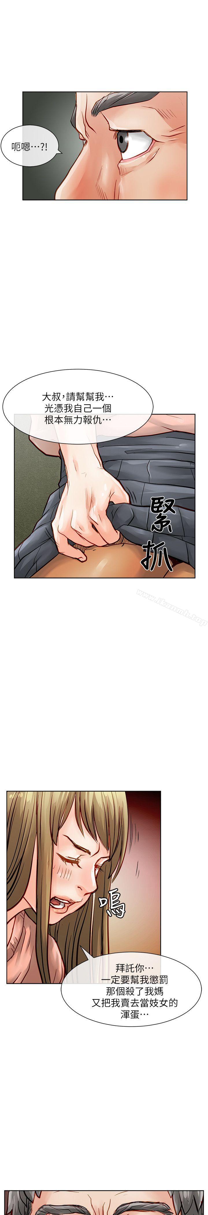 第32话-极品卖身女-人肉汤,成巴多（第12张）