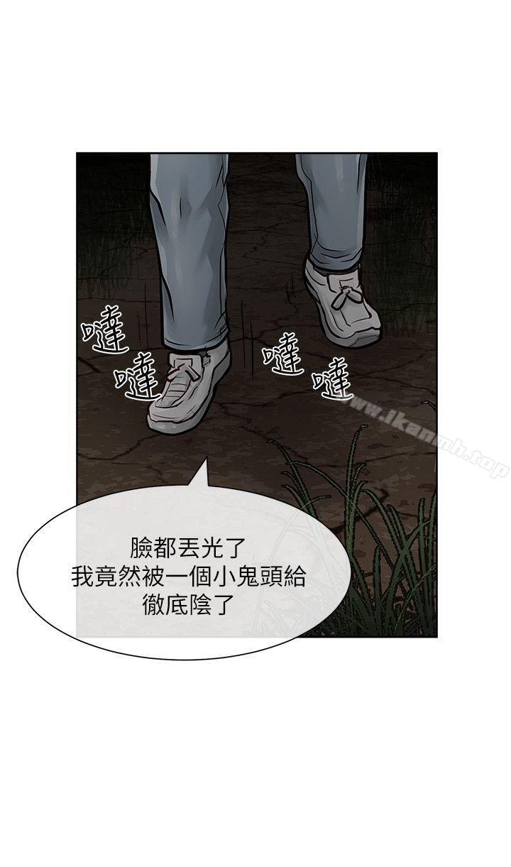 第32话-极品卖身女-人肉汤,成巴多（第15张）