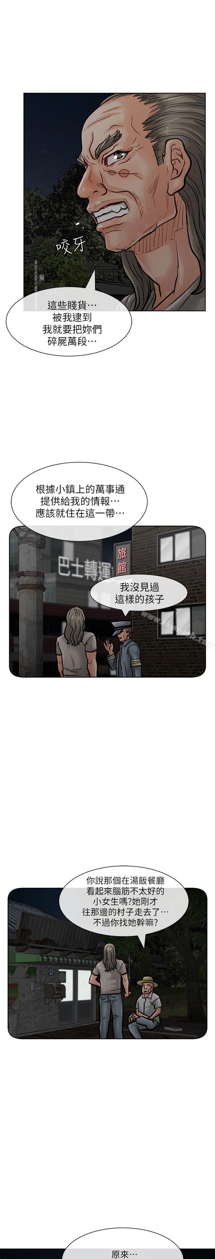 第32话-极品卖身女-人肉汤,成巴多（第16张）