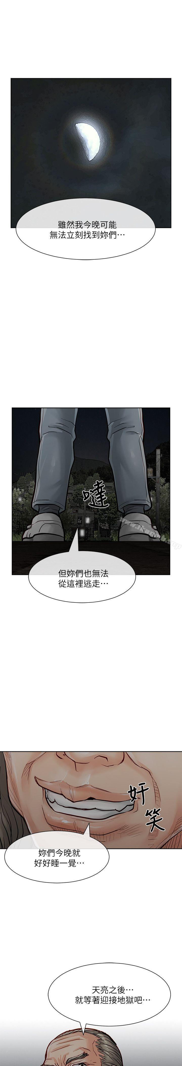 第32话-极品卖身女-人肉汤,成巴多（第18张）