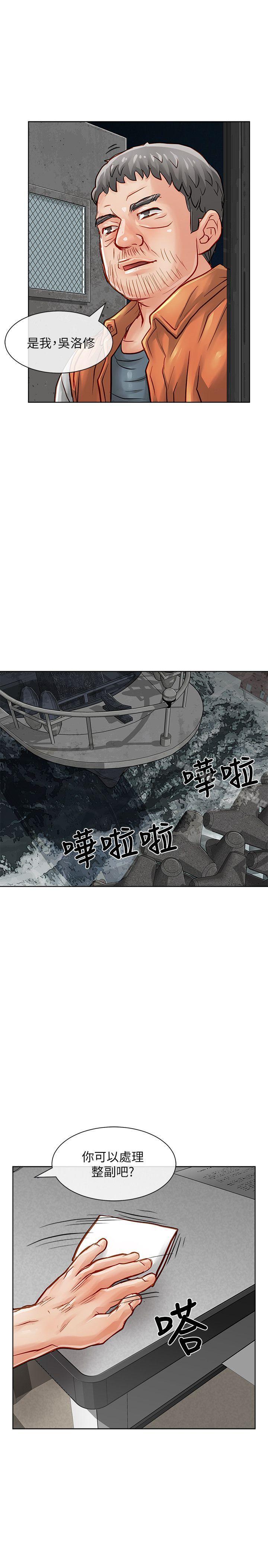 第32话-极品卖身女-人肉汤,成巴多（第24张）