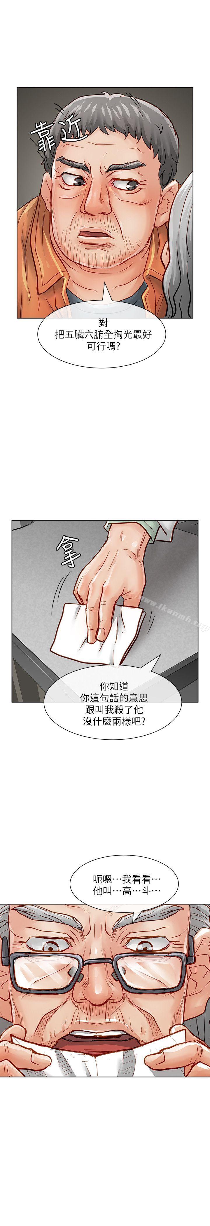 第32话-极品卖身女-人肉汤,成巴多（第26张）