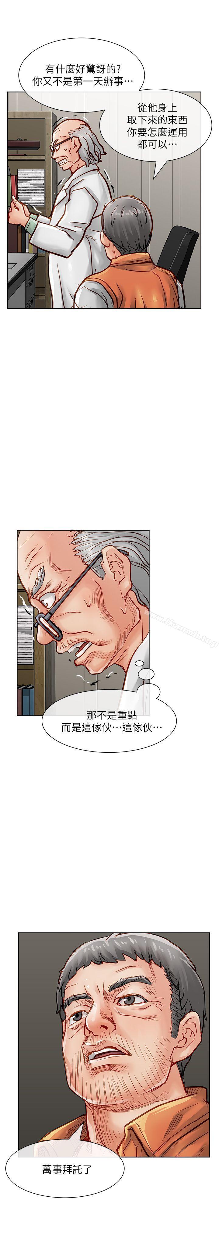 第32话-极品卖身女-人肉汤,成巴多（第28张）