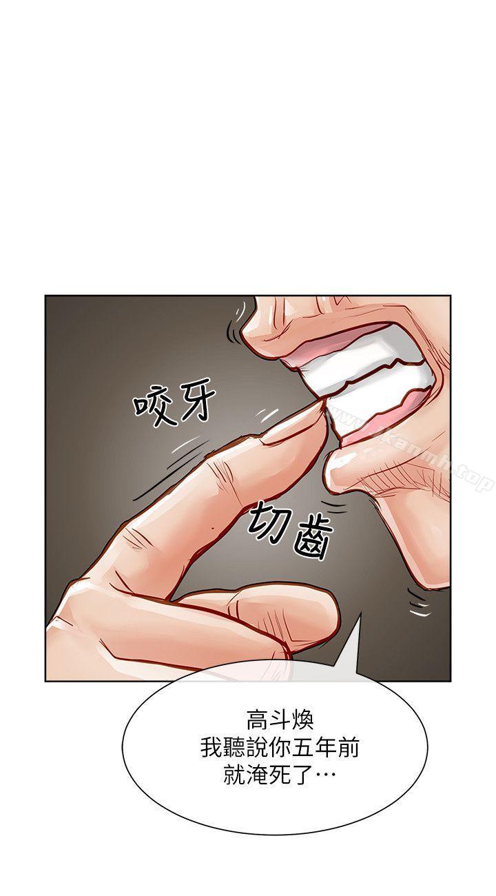 第32话-极品卖身女-人肉汤,成巴多（第35张）