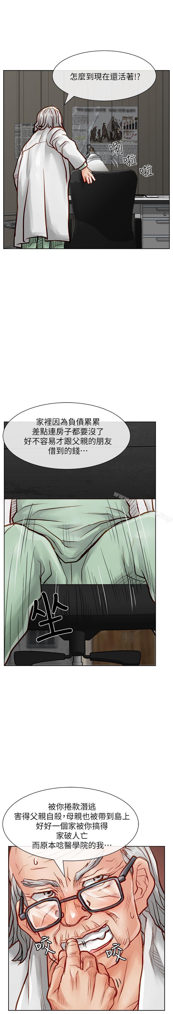 第32话-极品卖身女-人肉汤,成巴多（第36张）
