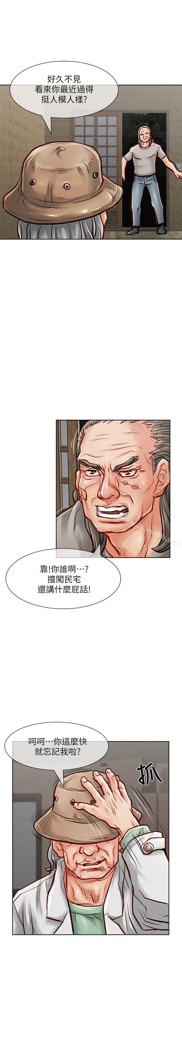 第33话-极品卖身女-人肉汤,成巴多（第8张）