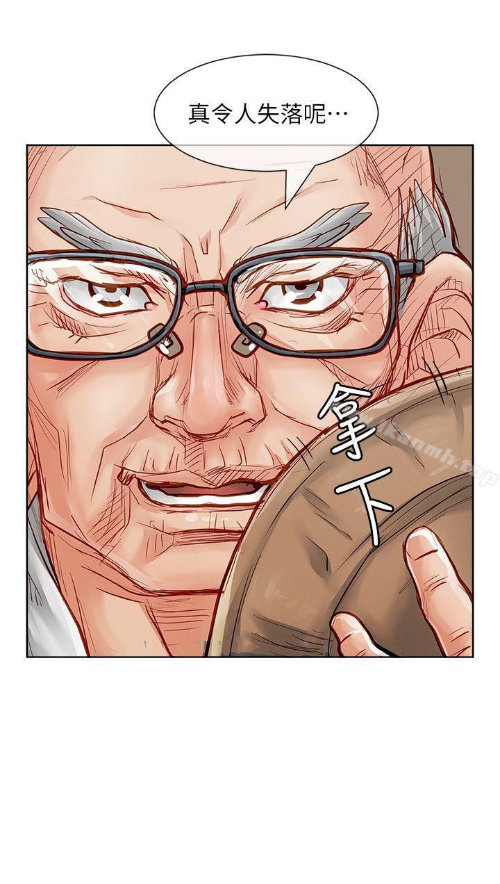 第33话-极品卖身女-人肉汤,成巴多（第9张）