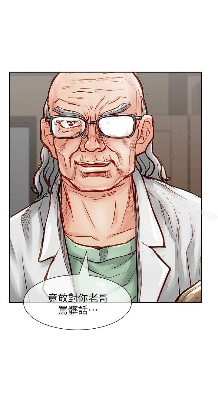 第33话-极品卖身女-人肉汤,成巴多（第11张）