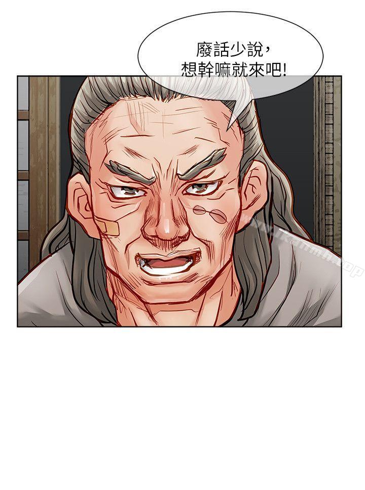 第33话-极品卖身女-人肉汤,成巴多（第15张）