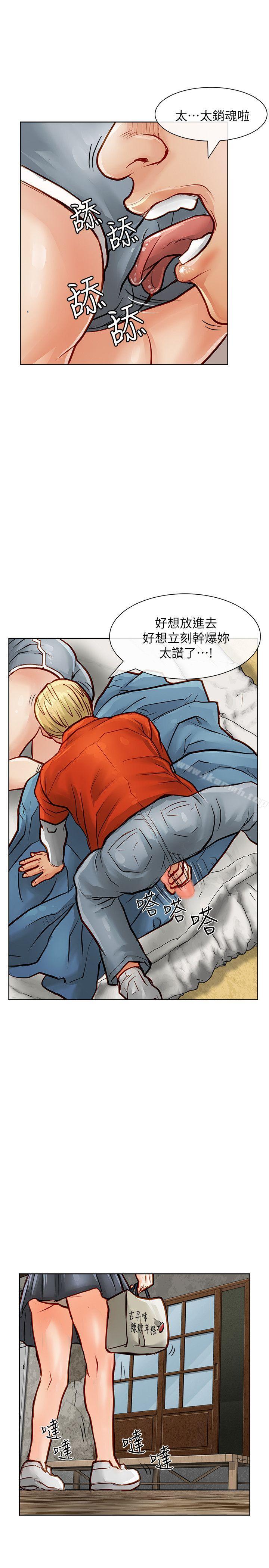 第34话-极品卖身女-人肉汤,成巴多（第12张）