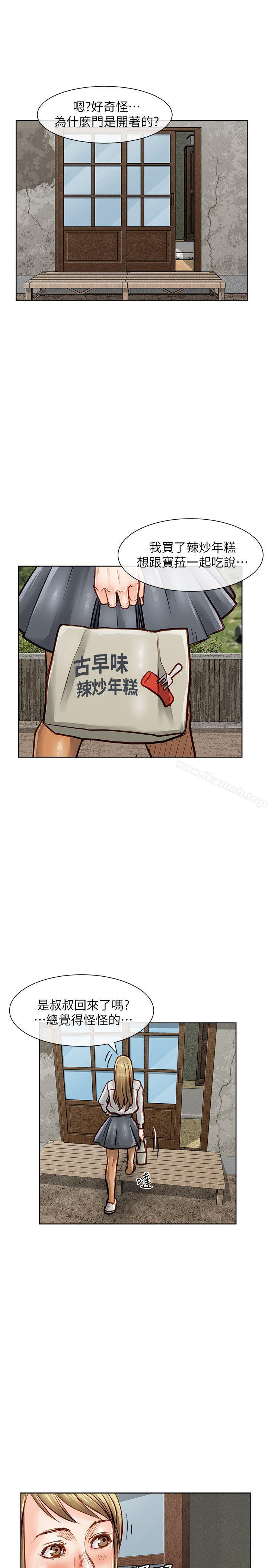 第34话-极品卖身女-人肉汤,成巴多（第14张）