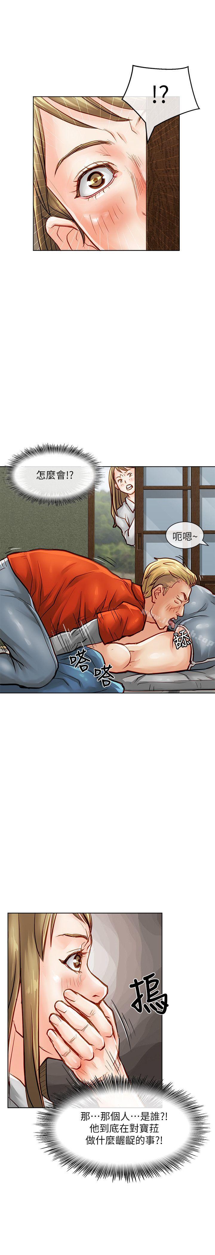 第34话-极品卖身女-人肉汤,成巴多（第16张）