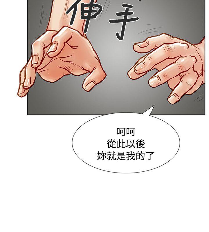 第4话-极品卖身女-人肉汤,成巴多（第9张）