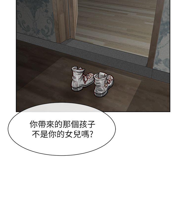 第22话-极品卖身女-人肉汤,成巴多（第14张）