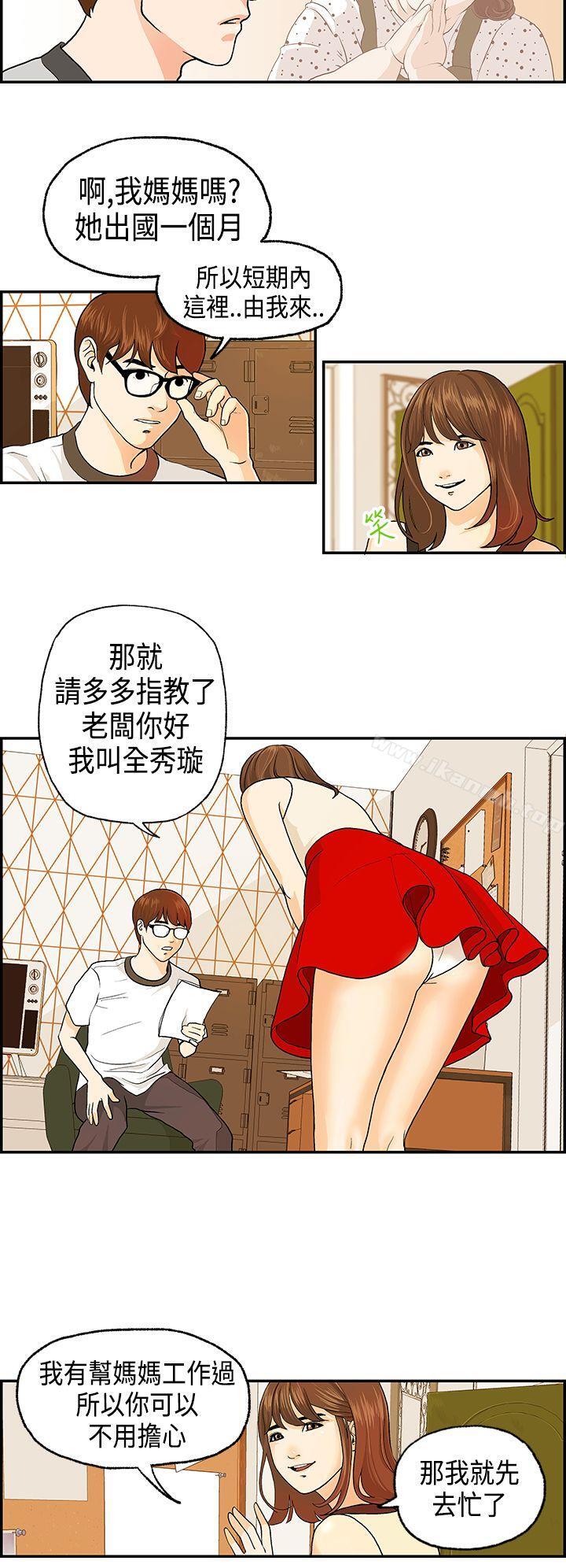 第1话-激情分享屋(完结)-洪班长（第6张）