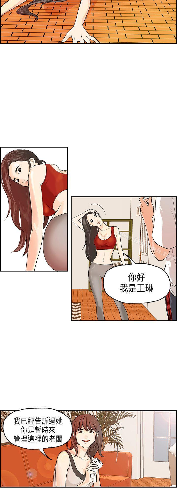 第1话-激情分享屋(完结)-洪班长（第8张）