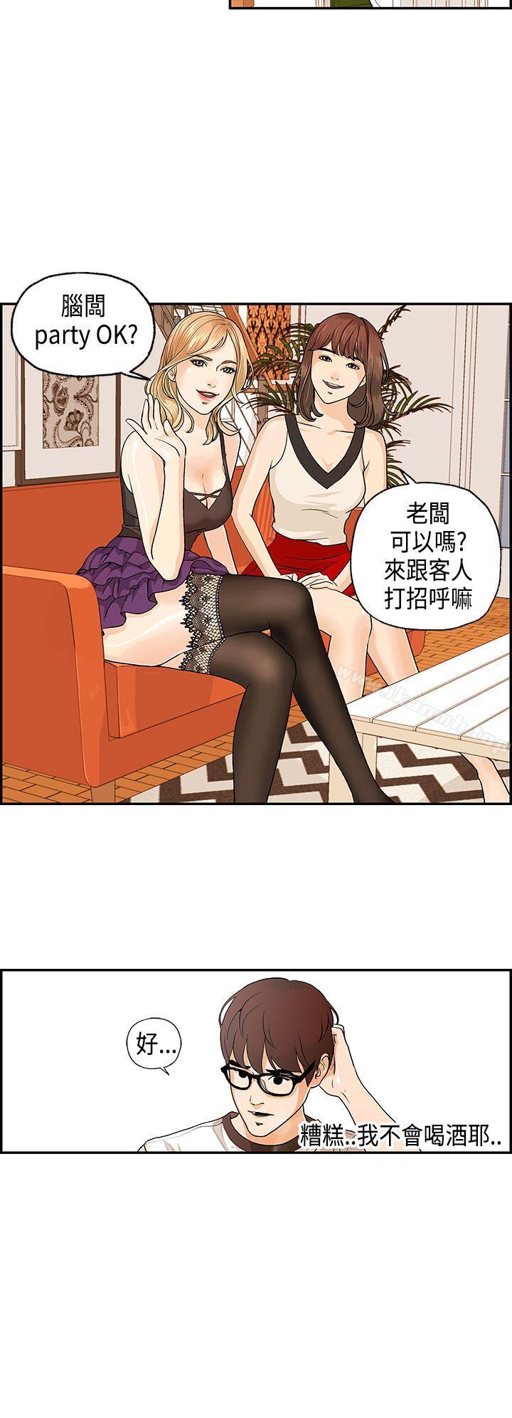 第1话-激情分享屋(完结)-洪班长（第10张）