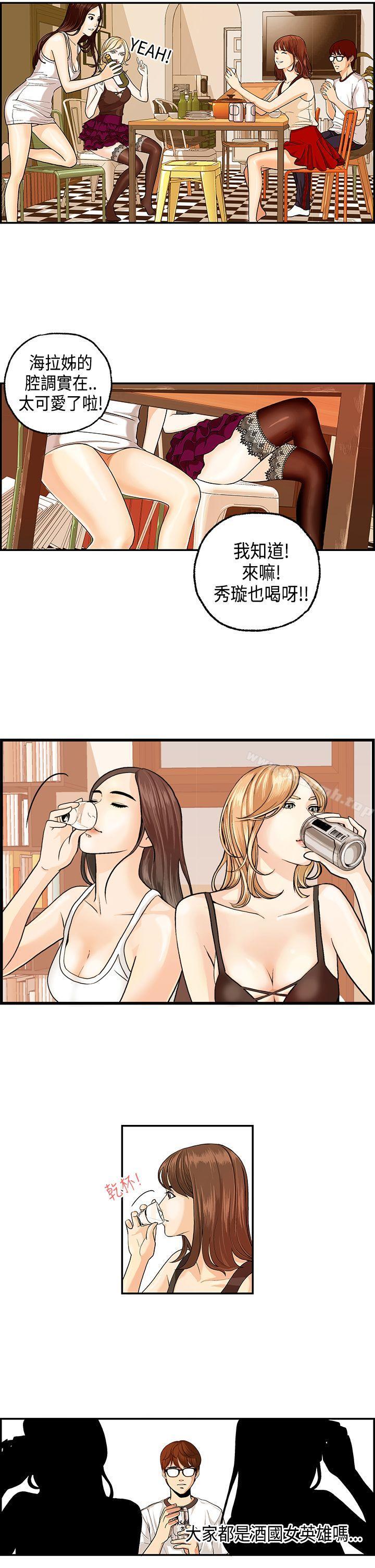 第1话-激情分享屋(完结)-洪班长（第11张）