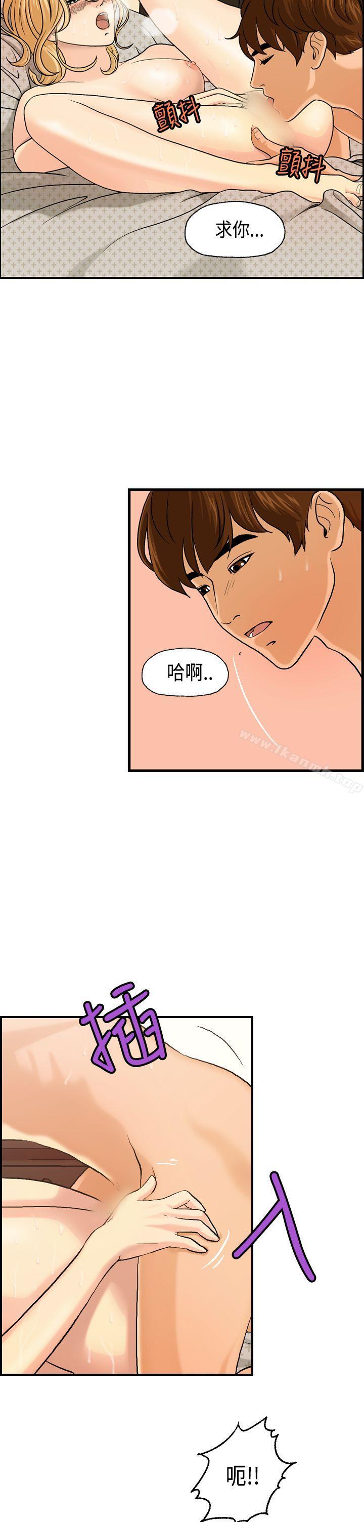 第5话-激情分享屋(完结)-洪班长（第5张）