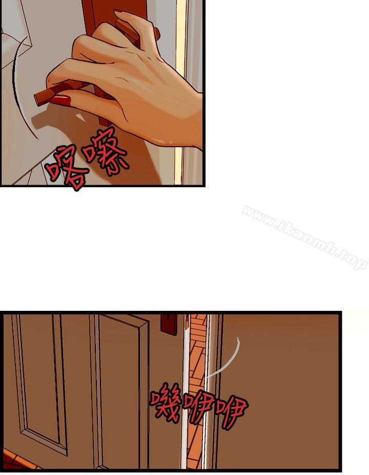 第6话-激情分享屋(完结)-洪班长（第16张）