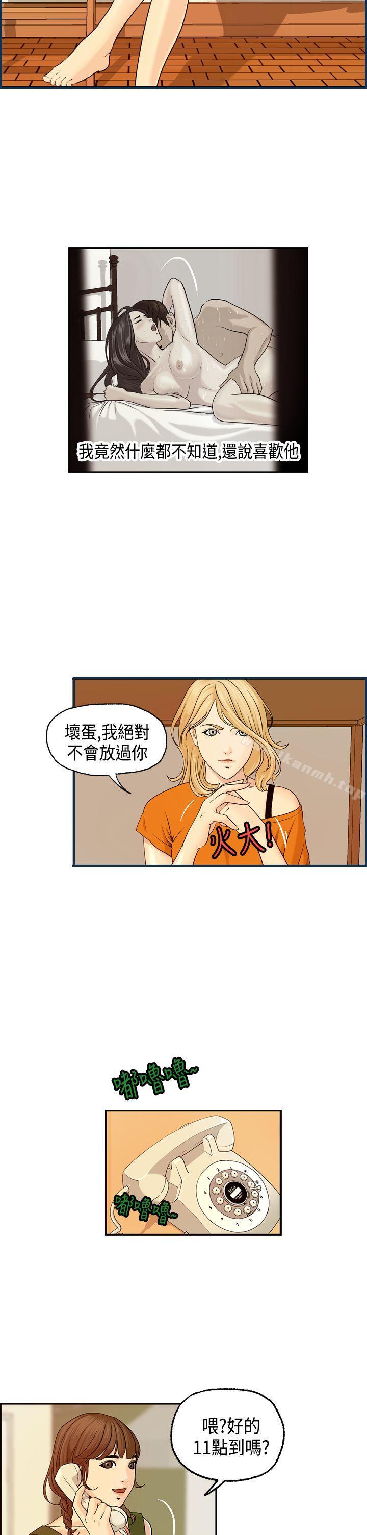第7话-激情分享屋(完结)-洪班长（第5张）
